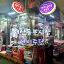 금성주단 이미지