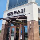 하남그릇백화점 | 광주 돈까스 맛집 왕돈까스21 광주하남본점 후기