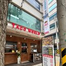 신가병원 | 다이어트에도 부담 없는 송파 맛집 발견! 타코월드 가락본점 후기 (경찰병원 맛집)
