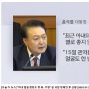 윤석열 : 아내의 건강상태가 좋지 않다 이미지