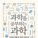 준과학