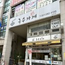 곱빼기국수가게 이미지