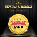 목동준수학학원 이미지