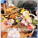 어람초등학교 | 오남 가성비 미친 내맘대로 골라 먹는 안주맛집 나리타 이자카야 오남점