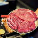 천하축산 | 신당동한우 맛집 영신축산 콜키지프리 신당 정육식당