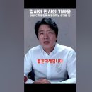 성남FC 재판에서 벌어진 기막힌 일 이미지