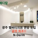 벨버티의원 이미지