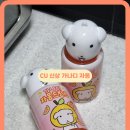 씨유(CU) 장안지우점 | 씨유 신상 듀 가나디 자몽드링크 CU편의점 키링