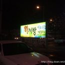 [전주시]하서방(해물모둠철판) 이미지