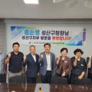 성산 이미지