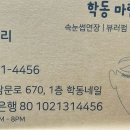 마린느뷰티룸
