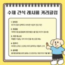 쉐프의 수제간식