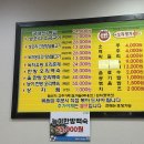 넘버25울산무거점 | 울산 무거동 가성비 오리불고기 | 오리명가 무거점