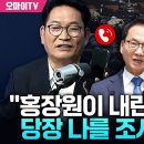 박선원, 홍장원이 내란 공범 당장 나를 조사하라 이미지