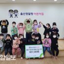 울산경찰청어린이집 울산종합일보