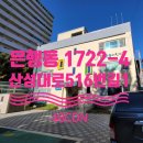 산성대로 516번길 네이버블로그
