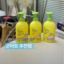 “이걸 이제 알았다니…” PX추천템 군마트 화장품, 그린핑거 마이키즈 플러스 솔직 후기