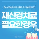 동그라미치과의원 이미지