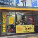 상수야 붕어빵 이미지