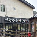 GS25진주금산점 | 진주 보양식 삼계탕 맛집 추천, 여름 초복 아이랑 가기 좋은 이수민삼계탕