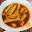 갈현동 할머니 떡볶이 둘째네