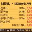 바사삭수제돈까스 이미지