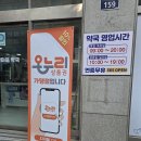 한마음온누리약국 이미지