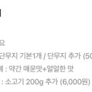 마라쉐프 부산신호점