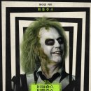 영화 비틀쥬스 비틀쥬스 (2024) 후기
