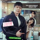24시 헬스클럽 촬영장소/출연진/인물관계도/드라마 분석/OST음악