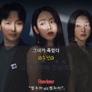 그녀가 산다 | 스릴러 영화 추천 그녀가 죽었다 후기 정보 명대사 쿠키