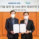 나라안전기술원 이미지