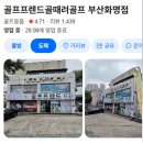동성중고앞-1 | 김해 골프샵 남성 입문용 중고 풀세트 구매 후기
