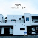 머물다 그섬에 이미지