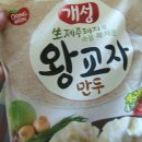동원에프앤비 웰빙점 | [시식후기]동원 왕교자만두와 제주돼지완자로 정갈한 밥상 어떠세요?