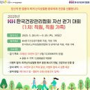 한국건강관리협회 이미지