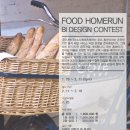 홈런배달서비스 이미지