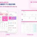 (주)비바이노베이션 헤럴드경제