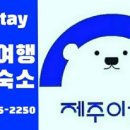 우주선펜션 이미지