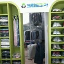 크린토피아수지 이미지