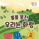 우리화랑 아시아경제