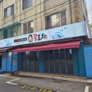 꼼꼼장어 이미지