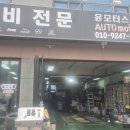 윤모터스 네이버블로그