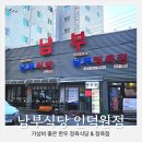 안양 고깃집 남부식당 인덕원점 친절한 가성비 한우 정육식당
