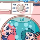 홍대 세탁 이미지