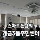 개금3동주민센터 네이버블로그