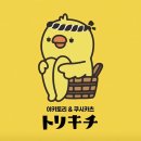 토리키치 이미지