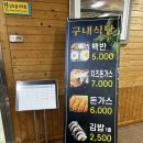 도립도서관 구내식당 이미지