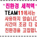 우리크리닝 이미지