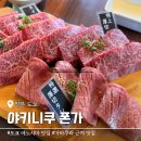 아주-0035 | 일본 도쿄 에노시마 맛집 야키니쿠 폰가 가마쿠라 여행